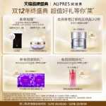 오프라 5세대 타임락 스몰 퍼플 다이아몬드 아이크림의 그림