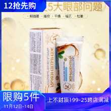 피부 탄력을 강화하는 러시아 NC 인삼 아이 크림의 그림