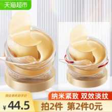 마리메꼬 아이 마스크 패치 정품 60 개의 그림