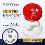 스파트리트먼트 레드 스네이크 베놈 아이 마스크의 그림