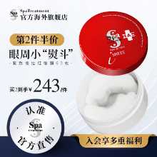 스파트리트먼트 레드 스네이크 베놈 아이 마스크의 그림