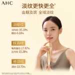 AHC 공식 플래그십 스토어 빅 롱 골드 아이언 골드 펩타이드 풀 페이스 아이 크림의 그림