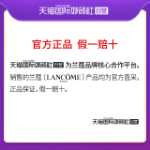 랑콤 빅 아이 에센스의 그림