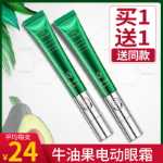 아보카도 전기 마사지 아이 크림의 그림