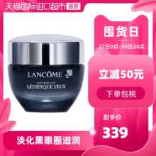 랑콤 루미네센트 아이 크림의 그림