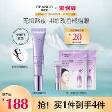 내추럴 토닉 프레시 나이트 아이 크림의 그림