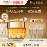 로레알 스몰 허니팟 아이 크림의 그림