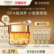 로레알 스몰 허니팟 아이 크림의 그림