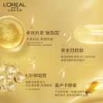 로레알 스몰 허니팟 아이 크림의 그림