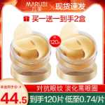 마리메꼬 아이 마스크 패치의 그림