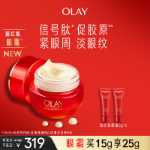 올레이 매그놀리아 오일 슈퍼 레드 보틀 아이크림의 그림