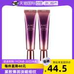 AHC 세븐 제너츄어 아이크림 2종.의 그림