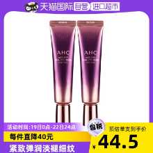 AHC 세븐 제너츄어 아이크림 2종.의 그림