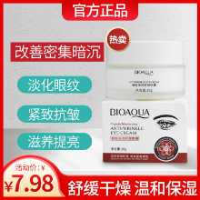 프로폴리스 너리싱 퍼밍 아이크림의 그림