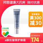 뉴트로지나 에이-알코올 아이 크림의 그림