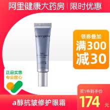 뉴트로지나 에이-알코올 아이 크림의 그림