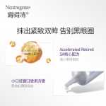 뉴트로지나 에이-알코올 아이 크림의 그림