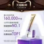 마루미 스몰 퍼플 아이 크림의 그림