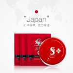 재팬 스파 트리트먼트 아이 마스크의 그림