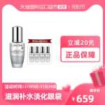 랑콤 아이에센스 20mL+5ml*4 라이트닝 아이백의 그림