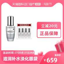 랑콤 아이에센스 20mL+5ml*4 라이트닝 아이백의 그림