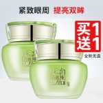 파키덤 하이드레이팅 에센스 스타 아이 크림의 그림