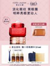 에스티 로더 오버나이트 아이크림의 그림