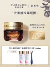 에스티 로더 스몰 브라운 보틀 스테이 업 올 나이트 아이 크림 15ml의 그림