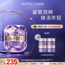 오필리아 스몰 퍼플 다이아몬드 타임락 안티링클 아이크림의 그림