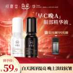 다크 서클 레티놀 크림의 그림