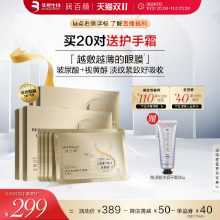 런바얀 라이트 라인 아이 마스크의 그림