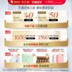 런바얀 라이트 라인 아이 마스크의 그림