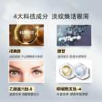 런바얀 라이트 라인 아이 마스크의 그림