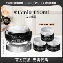 랑콤 블랙 보틀 루미너스 아이 크림의 그림