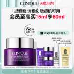 크리니크 바이올렛 라이트 안티에이징 아이 크림의 그림