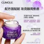 크리니크 바이올렛 라이트 안티에이징 아이 크림의 그림