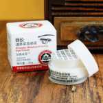 징웨이 허브 프로폴리스 너리싱 퍼밍 아이 크림의 그림