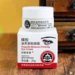 징웨이 허브 프로폴리스 너리싱 퍼밍 아이 크림의 그림