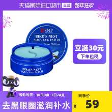 버드 네스트 아이 마스크 30쌍의 그림