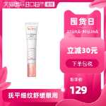 아벤느 아이 크림 15ml의 그림