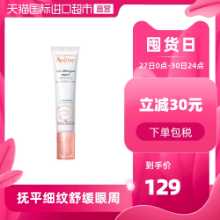 아벤느 아이 크림 15ml의 그림