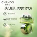 내추럴 토닉 삼나무 오일 아이 크림의 그림