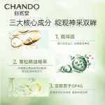 내추럴 토닉 삼나무 오일 아이 크림의 그림