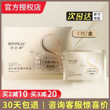 런바얀 아이 마스크의 그림