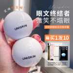 유니스킨 아이 크림의 그림