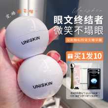 유니스킨 아이 크림의 그림