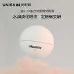 유니스킨 아이 크림의 그림