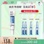 모이스처 리페어링 에센스 아이 크림 15g의 그림