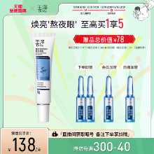 모이스처 리페어링 에센스 아이 크림 15g의 그림