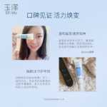 모이스처 리페어링 에센스 아이 크림 15g의 그림